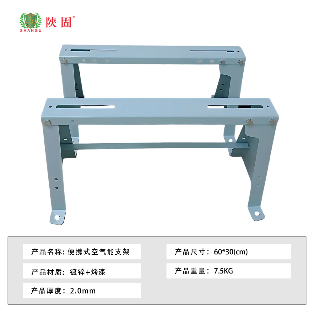 陜固藍色噴涂空氣能支架，水箱水泵支架